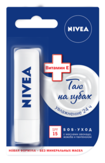 Уход за кожей лица Бальзам для губ Nivea SOS-уход 4.8 г