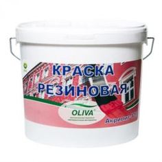 Краски Краска резиновая акрилит-115 белый 4.3кг Oliva