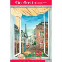 Пленка самоклеющаяся Наклейки Decoretto Окно в Париж (CH 5001)