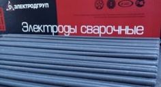 Аксессуары для сварки Электроды мр-3 синие. Д.3 /5 кг Электродгруп 00-00002127