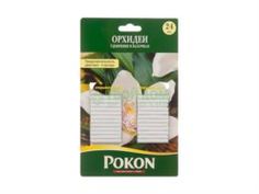 Удобрения, грунты, средства по уходу Удобрение Pokon в палочках для орхидей 24 шт