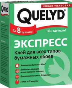 Клей Quelyd Экспресс 250 г