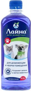 Средства для ухода и содержания Средство Лайна Безопасный дезинфектант с моющим действием 500 мл Laina