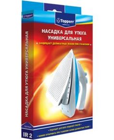 Аксессуары для утюгов Насадка Topperr IR 2