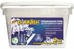 Средства для кухни Кристаллическая соль Dr.Frash для всех типов посудомоечных машин 2 кг