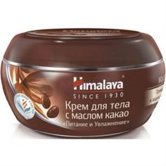 Средства по уходу за телом Крем для тела Himalaya с маслом какао Питание и увлажнение 50 мл