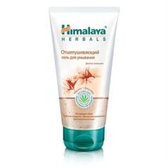 Уход за кожей лица Гель Himalaya отшелушивающий для умывания 150 мл