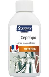 Средства по уходу за домом Средство Starwax Для чистки серебра 250 мл