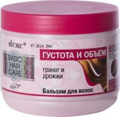 Средства по уходу за волосами Бальзам ВИТЭКС Густота и объем, гранат и дрожжи 500 мл