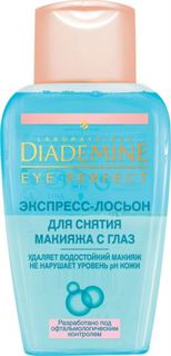 Уход за кожей лица Экспресс-лосьон для снятия макияжа Diademine Для всех типов кожи 125 мл
