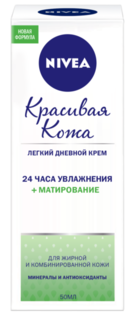 Уход за кожей лица Крем дневной матирующий Nivea Красивая кожа для жирной кожи 50 мл