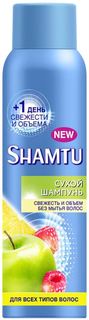 Средства по уходу за волосами Сухой шампунь Shamtu Свежесть и Объем без мытья волос для всех типов волос 150 мл