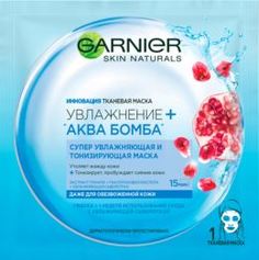 Уход за кожей лица Тканевая маска Garnier Увлажнение + Аква Бомба 1 шт