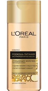 Уход за кожей лица Очищающее молочко LOreal Paris Роскошь Питания Экстраординарное Масло 200 мл LOreal