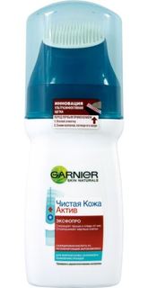 Уход за кожей лица Очищающий гель Garnier Skin Naturals Чистая кожа Актив ЭксфоПро 150 мл