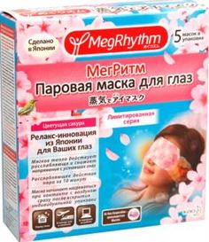 Уход за кожей лица Паровая маска для глаз MegRhythm Цветущая Сакура 5 шт