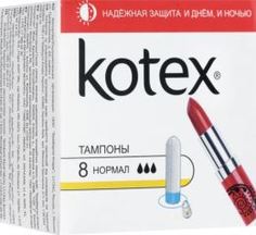 Средства личной гигиены Тампоны Kotex Нормал 8 шт