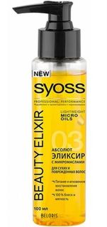 Средства по уходу за волосами Эликсир с микромаслами Syoss Beauty Elixir 100 мл
