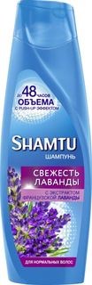 Средства по уходу за волосами Шампунь Shamtu Свежесть лаванды 360 мл