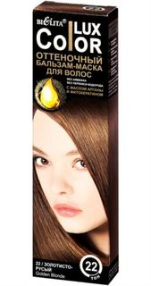 Средства по уходу за волосами Бальзам-маска БЕЛИТА Color LUX оттеночный тон 22 Золотисто-русый 100 мл