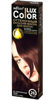 Средства по уходу за волосами Бальзам-маска БЕЛИТА Color LUX оттеночный тон 26 Золотистый кофе 100 мл