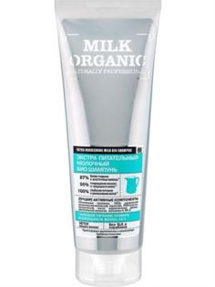 Средства по уходу за волосами Шампунь Organic Shop Молочный 250 мл