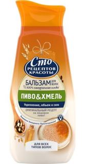 Средства по уходу за волосами Бальзам Сто рецептов красоты Пивной 250 мл