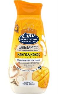 Средства по уходу за волосами Бальзам-маска для волос Сто рецептов красоты Смузифрут 250 мл