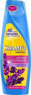 Средства по уходу за волосами Шампунь Shamtu Летнее настроение 360 мл