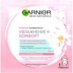 Уход за кожей лица Маска для лица Garnier Основной Уход Увлажнение+Комфорт 32 г