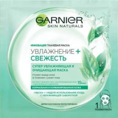 Уход за кожей лица Маска для лица Garnier Основной Уход Увлажнение+Свежесть для нормальной кожи 32 г