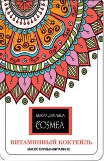 Уход за кожей лица Маска для лица Cosmea 45785-144 Витаминный коктейль