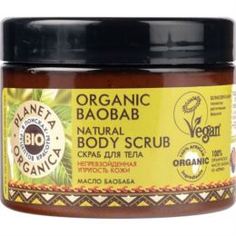Средства по уходу за телом Скраб для тела Planeta Organica Укрепляющий Organic Baobab 420 г