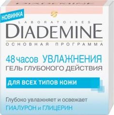 Уход за кожей лица Гель Diademine Основная программа 48 часов увлажнения 50 мл