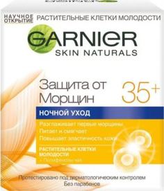Уход за кожей лица Крем для лица Garnier Skin Naturals Защита от морщин 35+ ночной уход 50 мл