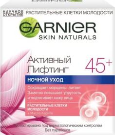 Уход за кожей лица Крем для лица Garnier Skin Naturals Активный лифтинг 45+ ночной уход 50 мл