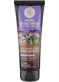 Средства по уходу за телом Крем для рук Natura Siberica Secrets of Kamchatka Омолаживающий Даурский бархат 75 мл