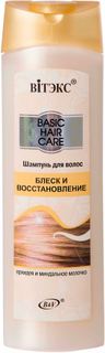 Средства по уходу за волосами Шампунь Витэкс Basic Care Блеск и восстановление 470 мл Viteks