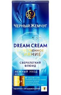 Уход за кожей лица Флюид для век Черный жемчуг Dream Cream Естественное сияние 25 мл