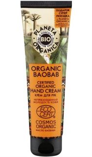 Средства по уходу за телом Крем для рук Planeta Organica Organic Baobab 75 мл