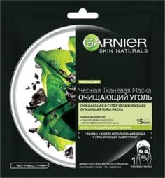Уход за кожей лица Тканевая маска Garnier Черная Очищающий Уголь + Черные водоросли 28 г