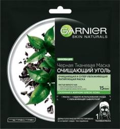 Уход за кожей лица Тканевая маска Garnier Черная Очищающий Уголь + Листья Черного чая 28 г