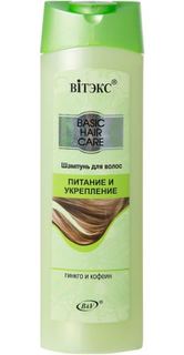 Средства по уходу за волосами Шампунь ВИТЭКС Питание и укрепление гинкго и кофеин 470 мл