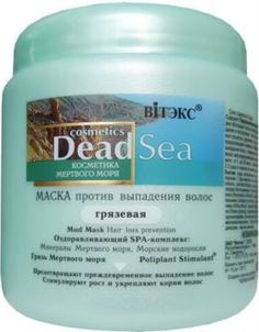 Средства по уходу за волосами Маска для волос ВИТЭКС Косметика Мертвого моря 450 мл
