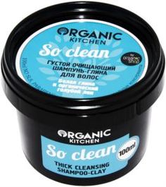 Средства по уходу за волосами Шампунь-глина Organic shop Organic Kitchen So clean густой очищающий 100мл