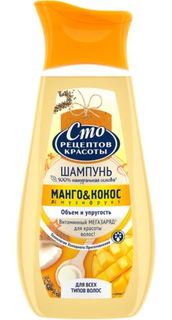 Средства по уходу за волосами Шампунь Сто рецептов красоты Смузифрукт 280 мл