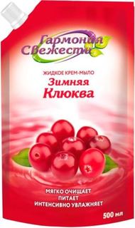 Средства по уходу за телом Крем-мыло жидкое Гармония Свежести Зимняя клюква 500 мл