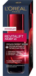 Уход за кожей лица Лосьон-пилинг для лица LOreal Paris Ревиталифт Лазер х3 125 мл LOreal