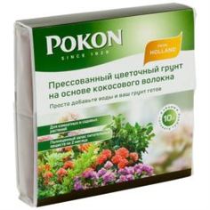 Удобрения, грунты, средства по уходу Прессованный цветочный грунт Pokon на основе кокосового волокна 10 л