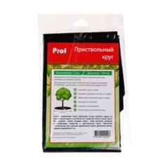 Средства для укрытия Круг приствольный d 1.0 м /2 шт/ Profgarden